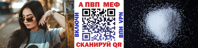 A PVP Соль  Кизляр 